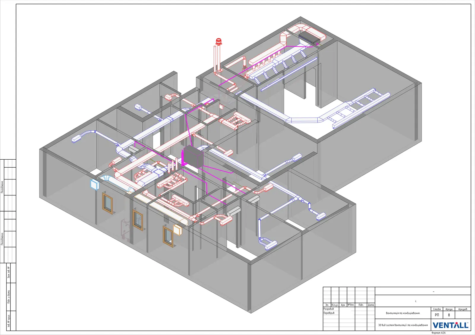 3D-вигляд системи (РП 8). Тривимірний огляд систем вентиляції та кондиціювання у будинку.