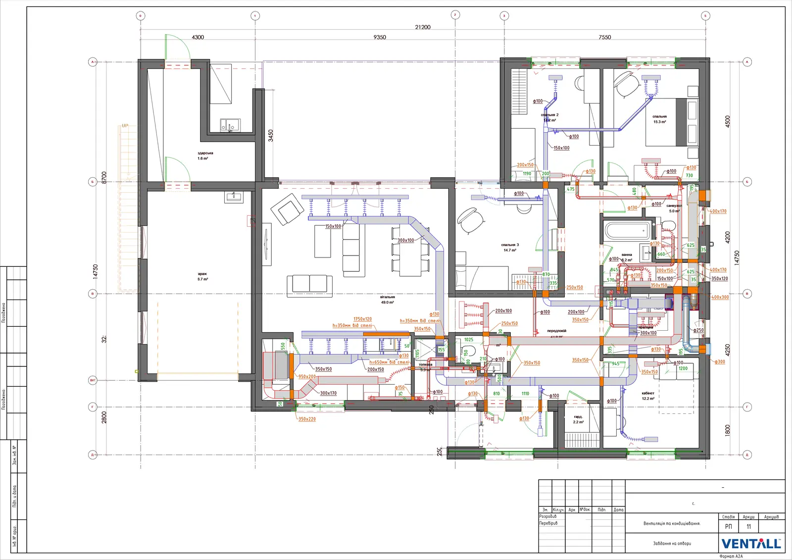 Завдання на отвори (РП 11). Розміри та місця проходів каналів у стінах і перекриттях.